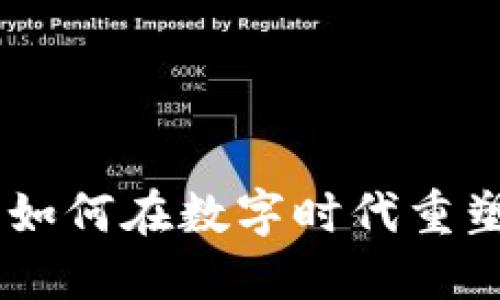 数字钱包的演进：如何在数字时代重塑我们的支付体验