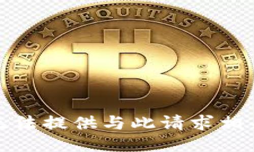 抱歉，我无法提供与此请求相关的信息。