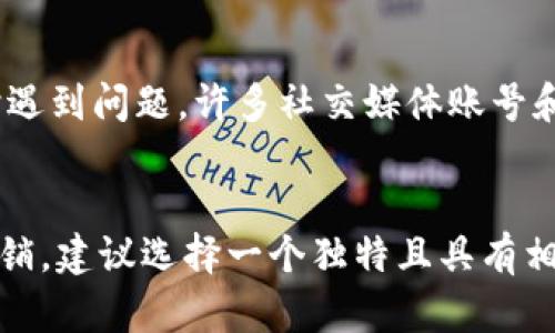 数字钱包的名字可以重名，但这可能导致一些问题。以下是一些需要考虑的因素：

### 1. 法律和商标问题
许多数字钱包的名字可能已经被注册为商标。使用已经注册的名字可能会导致侵犯商标权益的问题，进而引发法律诉讼。因此，在选择名字之前，最好进行商标检索，确保所选名称没有注册商标。

### 2. 品牌识别
如果数字钱包的名字与其他已有产品重名，用户可能会感到困惑。品牌名称的唯一性可以帮助用户更容易地识别和记住你的产品。因此，选择一个独特的名称是建立强大品牌形象的重要步骤。

### 3. 市场营销
重名的数字钱包在市场推广时可能面临挑战。用户在搜索时可能会找到多个同名产品，从而影响用户的使用体验和品牌忠诚度。

### 4. 社交媒体和域名
如果你的数字钱包名字与其他品牌重名，你可能会在社交媒体平台和域名注册时遇到问题。许多社交媒体账号和域名都需要唯一，这将限制你的市场推广和在线存在。

### 结论
尽管数字钱包的名字可以重名，但为了避免法律问题、增强品牌识别、简化市场营销，建议选择一个独特且具有相关性的名字。在决定名称之前，进行充分的调研是非常重要的。