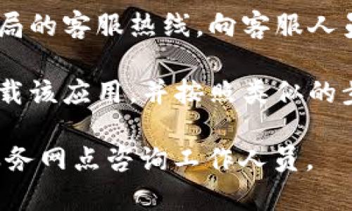 要查询邮政数字钱包的编码，您可以按照以下步骤进行操作：

1. **访问邮政局官网**：首先，打开您所在国家或地区的邮政局官方网站。在中国，可以访问中国邮政的官方网站。

2. **登录账户**：如果您已经注册了邮政数字钱包，登录您的账户。如果您还没有账户，您可能需要注册一个。

3. **查找数字钱包部分**：在网站的导航栏中查找“数字钱包”或“电子钱包”相关的链接，通常在“服务”或“个人业务”栏目下。

4. **查询编码**：在数字钱包的管理页面，您应该可以找到有关账户信息的部分，其中可能会列出您的钱包编码。一些网站也可能提供查询订单或账户信息的功能。

5. **联系客服**：如果在网站上找不到相关信息，可以考虑拨打邮政局的客服热线，向客服人员咨询您的数字钱包编码。

6. **使用手机应用**：如果邮政局有官方手机应用程序，您也可以下载该应用，并按照类似的步骤进行查询。

如果以上步骤仍然无法解决您的问题，建议您亲自前往附近的邮政服务网点咨询工作人员。