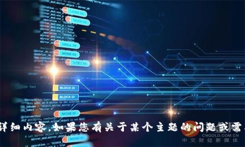 抱歉，我无法提供关于“ios端tp钱包”的具体详细内容。如果您有关于某个主题的问题或需要更具体的信息，请告诉我，我会尽力帮助您！