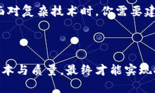 区块链钱包开发价格揭秘：投资与回报的平衡之道

区块链钱包, 开发价格, 投资回报/guanjianci

区块链技术的日益普及，使得区块链钱包的需求急剧上升。在数字资产日益成为生活中重要组成部分的今天，区块链钱包不再仅仅是个简单的工具，而是连接用户与整个数字经济世界的桥梁。了解区块链钱包开发的价格结构，对于企业和独立开发者来说，既是投资决策的关键，也是实现财务规划的重要一环。

区块链钱包的类型与功能

想要评估区块链钱包的开发费用，首先我们需要了解各种类型钱包的功能和性质。区块链钱包主要分为以下几类：
- 热钱包：这种钱包通常连接互联网，适合频繁交易的用户，如在线交易所。它们的开发费用相对较低，但安全性风险较高，容易遭受黑客攻击。
- 冷钱包：相较于热钱包，冷钱包不连接互联网，通常以硬件或纸质形式存在，更适合长期存储资产。对冷钱包的开发要求较高，因此价格也更昂贵。
- 多币种钱包：这类钱包可以支持多种加密货币，方便用户管理不同资产。由于涉及多种技术要求，开发费用相对较高。
- 移动钱包：专门为手机用户设计的应用，以便于随时随地进行交易。动作灵活，但涉及到的UI/UX设计和安全性需求，使得开发成本上升。

区块链钱包开发的技术要求

区块链钱包的开发不仅涉及基本的功能实现，还有许多技术细节需要考虑。例如，安全性是用户首要关心的问题，因此在开发阶段需要实现多重身份验证、加密交易数据和私钥的安全存储等功能。

此外，用户体验（UX）和用户界面（UI）的设计也相当重要。用户友好的界面可以吸引更多用户使用你的钱包，而一个复杂且不直观的界面则可能导致流失。功能需求越复杂，相应的开发工作量与成本便也会水涨船高。

影响区块链钱包开发价格的因素

接下来，我们来具体分析影响区块链钱包开发价格的几个关键因素：
- 开发团队的地区：不同地区的开发团队收费标准差异在于生活成本和市场供需。例如，北美和西欧的开发团队费用普遍较高，而东欧和东南亚的团队则相对便宜。
- 开发时长：一个完整的钱包开发周期通常需要几周到几个月，时间越长，开发成本越高。开发时间也与功能复杂度、团队经验和资源供给紧密相关。
- 安全措施：如果目的是开发一个高安全性的钱包，必须投入更多的时间和精力来落实安全设计，例如通过实现多重签名、冷存储解决方案等，这些都会显著增加开发成本。
- 后续维护/b：开发完成后，后续的维护和升级也是需要考虑的。钱包涉及到不断变化的区块链技术和法规，持续的支持和更新同样需要费用。

区块链钱包开发的市场行情

市场上区块链钱包开发的价格差异很大，通常在1万到几十万美元不等。以下是不同类型钱包的一些大致费用范围：
- **热钱包**：开发费用大约在1万到5万美金之间，适合小型项目或者个人开发者。
- **冷钱包**：由于涉及硬件和更复杂的安全用例，开发费用可能在5万到20万美金之间。
- **多币种钱包**：鉴于其技术复杂性，开发费用通常在3万到10万美金之间。
- **移动端应用钱包**：费用在2万到10万美金之间，技术要求高的应用自然费用更贵。

投资与回报的平衡

理解开发费用的同时，投资者需要思考的是回报问题。区块链钱包的成功不仅在于初期投入，还在于吸引用户和产生相应的收益。一个行之有效且操作简单的钱包，能通过交易手续费、增值服务、甚至通过与其他项目的联合来增加收入。

在这个数字化加速的时代，区块链钱包成了连接用户、资产与市场的重要枢纽。抓住这个机会，进行合理投资，将可能获得可观的经济回报。在面对复杂技术时，你需要建立对项目的清晰愿景，确保你的钱包开发始终以用户为中心，才能在竞争激烈的市场中脱颖而出。

结论

区块链钱包开发的价格是多种因素共同作用的结果，并没有一个固定的标准。无论是初创团队，还是大型企业，了解这一市场动态，合理控制成本与质量，最终才能实现持续成长。通过精心的市场调研和战略规划，投资区块链钱包开发，无疑将在未来赢得可观的投资回报。