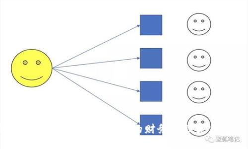 微信钱包里的滚动数字：让你的财务管理更加智能精准！