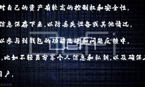 TP钱包是一款广泛使用的数字货币钱包，它的性质可以被描述为软钱包。软钱包通常是指那些以软件形式存在的钱包，通常在手机、电脑或其他电子设备上使用，而不是以硬件设备的形式存在。 

TP钱包的特点包括：

1. **易于使用**：用户可以方便地在移动设备上下载应用，并通过简单的步骤进行注册和使用。这使得它非常适合普通用户，即使他们对数字货币的了解有限。

2. **多种功能**：TP钱包不仅支持主流的数字货币，如比特币、以太坊等，还支持各种代币，方便用户管理和交易。

3. **非托管模式**：用户在TP钱包中完全掌控自己的私钥，这意味着用户对自己的资产有较高的控制权和安全性。

4. **备份和恢复**：TP钱包提供备份和恢复功能，用户可以将自己的钱包信息保存下来，以防丢失设备或其他情况。

5. **社区驱动**：TP钱包的开发和升级通常是由社区共同维护的，用户可以参与到钱包的功能改进和问题反馈中。

虽然TP钱包作为软钱包的便利性极高，但用户在使用时仍需注意安全问题，比如不轻易分享个人信息和私钥，以及确保在官方渠道下载应用。

总的来说，TP钱包是一种方便且功能强大的软钱包，适合广泛的数字货币用户。
