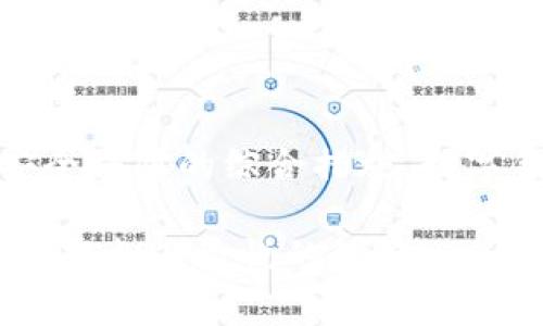 在当前数字化发展迅猛的时代，数字钱包作为一种便捷的支付工具，正在受到越来越多用户的青睐。然而，关于数字钱包能否提现的问题，很多人依然存在疑惑。本文将深入探讨数字钱包的提现功能、操作流程及其背后的安全性，以帮助您更好地理解这一现象。

数字钱包的基本概念

数字钱包，就如同一只装满零钱的小袋子，但这个袋子并不是用来物理存放现金，而是通过软件形式存在于手机或电脑中。您可以将其想象成一个虚拟的银行卡，用户可以在其中存储货币、银行卡信息和交易记录。

近年来，支付宝、微信支付、Apple Pay、Google Pay等平台纷纷涌现，它们使得我们在生活中完成各种支付变得更加便捷和高效。无论是在咖啡店点一杯香醇的咖啡，还是在网上购买一双新鞋，数字钱包都能够快速完成支付，帮助我们省去找零钱的麻烦。

数字钱包是否可以提现？

关于“数字钱包能否提现”的问题，回答是：在大多数情况下，数字钱包是可以提现的，但具体能力取决于您所使用的数字钱包平台的规则和政策。

例如，支付宝和微信支付等常见应用程序都允许用户将钱包中的余额提现到绑定的银行账户中。用户只需在应用内选择“提现”功能，填写相应的金额，接着确认后即可完成。整个过程一般只需要几分钟，提现的资金通常会在次日到账。

提现操作流程详解

h4以支付宝为例/h4

如果您使用的是支付宝，执行提现操作的步骤如下：

ol
    listrong打开应用：/strong在手机上找到支付宝图标，点击进入。/li
    listrong进入“余额”页面：/strong在首页上方找到“余额”，点击进入余额页面。/li
    listrong点击“提现”：/strong在余额页面中，您会看到“提现”按钮，轻松点击。/li
    listrong选择提现金额：/strong在弹出的页面中，输入您希望提现的金额。/li
    listrong确认信息：/strong核对一下提现银行账号和密码是否正确。/li
    listrong完成提现：/strong最后选择“确认”按钮，个别情况下可能需要输入支付密码，整个流程就完成了。/li
/ol

以上过程简单易懂，并且操作非常直观，大部分用户都能够快速上手。

提现的安全性与注意事项

虽然提现的操作非常简单快捷，但仍然有一些安全性方面的注意事项需要我们关注。首先，要确保您的数字钱包账户已绑定安全的银行账户，并定期更换密码以提高安全性。

此外，提现时避免在公共WiFi环境下进行，以防被黑客攻击，窃取个人信息。及时关注您的银行账户，以及数字钱包的交易记录，确保没有任何异常交易。

不同数字钱包的提现政策对比

虽然大多数数字钱包都支持提现功能，但由于政策和功能的不同，不同钱包之间可能存在一定的差异。

ul
    listrong微信支付：/strong提现到银行账户同样便捷，余额提现会收取一定的手续费，具体手续费标准会随时更新。/li
    listrongApple Pay：/strongApple Pay并不直接支持提现功能，它作为一种支付工具，主要依赖于与银行卡的绑定及支付操作。/li
    listrongPayPal：/strong作为国际化的支付平台，PayPal支持提现到绑定的银行账户，并且在不同国家和地区的提现手续费和到账时间可能会有所不同。/li
/ul

在选择适合自己的数字钱包时，了解其提现政策无疑是至关重要的一步，能够帮助您更好地管理自己的资金。

数字钱包的未来发展趋势

随着人们生活方式的改变，数字钱包不仅仅停留在支付的功能上。许多数字钱包开始提供更多附加服务，比如信用卡，还款，财务管理，甚至是投资理财功能，这些都是在不断适应当今经济环境的表现。

在未来，我们可以预见，数字钱包将更加智能化，提供更为便利的提现服务。例如，提升用户体验的实时到账技术、个性化的资金管理建议以及增强的安全防护措施，这些都将是数字钱包发展的方向。

总结

数字钱包不仅是一种便利的支付工具，它的发展也代表了现代人们的消费习惯与生活方式的变化。从可以轻松提现的功能，到安全保障的综合措施，数字钱包的重要性正在不断增强。了解如何使用数字钱包提现的流程和注意事项，将使每位用户能够更好地享受数字化带来的便利。

在未来，随着技术的不断创新，数字钱包将愈加融入我们的日常生活，而其提现功能的普及和便捷性，也将使得资金管理成为一种轻松而愉悦的体验。