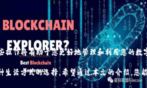 在这个数字货币和区块链技术飞速发展的时代，TP钱包作为一种便捷的数字资产管理工具，越来越受到用户的青睐。本文将详细介绍如何通过TP钱包进行转账。

一、什么是TP钱包？

TP钱包是一个轻量级的数字货币钱包，支持多种加密货币的存储和交易。用户可以通过TP钱包方便地管理自己的数字资产，参与去中心化的金融活动。与传统的银行转账相比，TP钱包的转账速度更快，手续费也相对较低。

二、准备工作

在进行转账之前，确保您已经下载安装了TP钱包，并完成了注册和身份验证。此外，请确保您已经将要转账的数字资产存入TP钱包中。

在开始转账之前，需准备以下信息：
ul
    li接收方的钱包地址：这是一个独特的字符串，确保输入无误，以避免资金损失。/li
    li转账金额：您希望转账的具体数字。/li
    li手续费设置：TP钱包通常会自动计算，但您也可以手动设定。/li
/ul

三、如何进行转账？

1. 打开TP钱包应用，选择您要转账的数字资产。例如，您选择了以太坊。

2. 点击“转账”按钮。此时会弹出一个转账界面，填入接收方的钱包地址和转账金额。

3. 确认信息无误后，点击“确认”。如果您设定了手续费，这时可以进行修改。

4. 一旦确认，转账过程将开始，您会收到一个交易确认号，方便您随时跟踪交易状态。

四、转账后的操作

转账成功后，您可以在TP钱包的“交易记录”中查看该笔交易的详细信息。需要注意的是，链上确认可能需要一些时间，具体视网络拥堵程度而定。

五、注意事项

1. 确保在安全的网络环境下进行转账，以防遭受黑客攻击。

2. 检查接收方的钱包地址，确保没有输入错误。因为数字货币转账不可逆，一旦转出后无法追回。

3. 了解不同数字资产的手续费。某些时候，手续费会根据网络拥堵情况变化。

六、总结

通过TP钱包转账的过程相对简单方便，只需几步便可完成。随着数字货币的普及，掌握这些操作将有助于您更好地管理和利用您的数字资产。无论是进行个人转账还是参与更大的金融活动，TP钱包都能为您提供高效的服务。

在未来的数字经济中，学习和适应各种数字货币钱包的操作，将不仅是一种技能，更是一种生活方式的选择。希望通过本文的介绍，您能顺利进行TP钱包的转账操作。