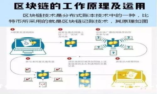 快速掌握TP钱包下载与使用教程，让您轻松管理加密资产