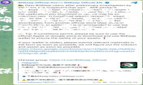挂买卖单是加密货币交易中非常重要的操作之一。TP钱包作为一个流行的数字货币钱包，也为用户提供了挂买卖单的功能。下面是一个详细的指南，帮助你在TP钱包中挂买卖单。

一、准备工作

在进行任何交易之前，你需要确保以下几点：

ul
    li下载并安装TP钱包：确保你已将TP钱包下载并安装到你的手机或者电脑上，并且已完成注册与登录。/li
    li资金准备：在你的TP钱包中，确保有足够的数字货币（例如ETH、USDT等），用于挂单交易。/li
    li了解市场行情：在你决定挂买卖单之前，建议你先了解当前的市场行情，确定适合的交易价格。/li
/ul

二、挂买单步骤

如果你想要购买一种加密货币，你需要挂一个买单。以下是具体的步骤：

ol
    listrong打开TP钱包：/strong启动TP钱包，进入主界面。/li
    listrong选择交易市场：/strong在主界面，找到“交易”标签，点击进入交易市场。/li
    listrong选择目标货币：/strong在交易市场中，选择你希望购买的加密货币，比如USDT、BTC等。/li
    listrong点击“买入”：/strong找到目标货币后，点击买入选项，进入买单界面。/li
    listrong输入买入数量和价格：/strong在买单界面，输入你希望购买的数量和你愿意支付的价格。/li
    listrong确认订单：/strong核对信息无误后，点击确认挂单，系统将自动进行求购。/li
/ol

三、挂卖单步骤

如果你有加密货币希望出售，那么就需要挂一个卖单。下面是具体步骤：

ol
    listrong打开TP钱包：/strong启动TP钱包，进入主界面。/li
    listrong选择交易市场：/strong在主界面，找到“交易”标签，点击进入交易市场。/li
    listrong选择目标货币：/strong选择你想要售出的加密货币，比如ETH、BTC等。/li
    listrong点击“卖出”：/strong找到目标货币后，点击卖出选项，进入卖单界面。/li
    listrong输入卖出数量和价格：/strong在卖单界面，输入你希望出售的数量和你期望的售价。/li
    listrong确认订单：/strong仔细核对信息，确保无误后，点击确认挂单，系统将自动进行出售。/li
/ol

四、管理挂单

挂单后，你可以随时管理你的挂单。在TP钱包的“订单管理”界面，可以查看到你所有的挂单信息，包括状态、价格、数量等。

ul
    listrong查看订单状态：/strong通过订单管理，可以清楚地看到你的挂单是否成功、是否已成交等。/li
    listrong取消订单：/strong若你改变主意，想要取消已挂的订单，可以在订单管理中找到对应的订单，点击取消。/li
    listrong调整挂单：strong如果市场变化，你也可以选择调整你的挂单价格和数量，以适应新的市场行情。/strong/li
/ul

五、交易注意事项

挂买卖单看似简单，但还是有一些注意事项需要谨记：

ul
    listrong市场波动：/strong加密货币市场波动较大，价格随时可能变化，你的挂单可能会受到影响。/li
    listrong手续费问题：/strong每次交易都会产生一定的手续费，要注意这一点，确保在交易前已经了解相关费用。/li
    listrong安全性：/strong确保你的TP钱包安全，定期更新密码，不要将私钥或助记词泄露给他人。/li
/ul

总结

在TP钱包中挂买卖单是一个相对简单的过程，只要按照步骤进行操作，并且在交易时保持谨慎，就能顺利完成挂单交易。希望这份指南可以帮助你在加密货币的交易世界中更加得心应手！