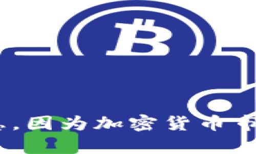 关于TP钱包的具体美元兑换比率，建议您查看最新的加密货币交易所或金融平台以获取实时汇率信息。因为加密货币市场波动较大，汇率会随时变动。您可以在知名的加密货币交易网站或者金融新闻网站上找到相关信息。