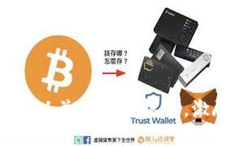 思考一个优质的，以关键词为核心，激励读者行动，放进