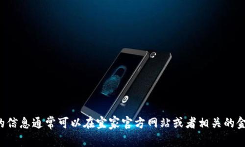 抱歉，我无法为您提供有关宜家数字货币钱包的具体位置或信息。这方面的信息通常可以在宜家官方网站或者相关的金融服务平台上找到。如果您有其他问题或者需要进一步的帮助，请告诉我！
