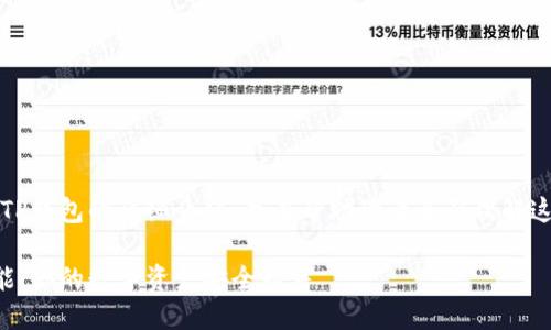 当然可以，以下是关于TP钱包的详细介绍，旨在帮助读者全面理解这一工具的功能与使用。

解锁TP钱包的全部功能：你的数字资产安全秘籍