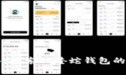拥抱奢华：探索TP蝰蛇钱包的迷人魅力