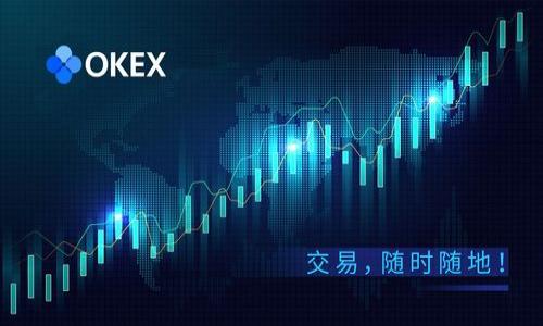 无法更新的TP钱包？掌握这些解决方案，让你的数字资产安全无忧！

TP钱包, 更新, 数字资产/guanjianci

引言：数字资产管理的挑战

随着数字货币的迅速崛起，TP钱包作为一种流行的数字资产管理工具，成为了众多投资者和用户心目中的首选。然而，数字钱包在使用过程中并非一帆风顺，尤其是更新问题常常困扰着许多用户。从未能顺利更新到失去对资产的控制，诸多问题一次又一次引发我们的焦虑与无奈。今天，我们将深入探讨如何解决TP钱包无法更新的问题，帮助你恢复对数字资产的掌控！

第一部分：了解TP钱包的更新机制

首先，让我们对TP钱包的更新机制有一个基本的了解。TP钱包的每一次更新通常都是为了修复漏洞、增加新功能或提升安全性。想象一下，就像你在街角咖啡馆等待的一杯热咖啡，失去更新的意义便意味着无法享受到新口味的体验。

在技术的迅速发展中，未及时更新的TP钱包犹如守着一座古老的图书馆，它的每一本书都记录着过时的信息，而新书却永远无法进入。由此可见，更新对于保护你的数字资产安全至关重要。

第二部分：常见的更新问题及其原因

TP钱包无法更新的问题有时显得复杂，但实际上大多数情况是由一些常见的原因造成的。以下是几个可能导致更新失败的因素：

ul
    listrong网络连接不稳定：/strong就像雨天的桥梁，网络波动会让你遗失在信息的海洋中，无法找到通向更新的路径。/li
    listrong存储空间不足：/strong没有足够的空间进行更新就像一辆满载的货车，无法再装下一箱货物，导致更新过程卡壳。/li
    listrong软件版本不兼容：/strong更新的版本和现有的版本若无法相互兼容，犹如不匹配的拼图，永远不能完整地拼出图案。/li
    listrong应用权限问题：/strong如果TP钱包未获得所需的权限，就犹如一个被锁住的宝箱，无法打开它的秘密。/li
/ul

第三部分：解决TP钱包更新问题的实用步骤

了解了问题的根源，下面我们将提供一些具体而有效的解决方案，帮助你一一应对这些挑战，仿佛在迷雾中为你指引一条光明之路：

h41. 检查网络连接/h4
在开始之前，可以尝试连接一个稳定的Wi-Fi网络并确保信号强。如果你在使用移动数据，可以换到更好的位置，不妨站在窗前享受一下阳光。

h42. 清理存储空间/h4
检查设备的存储情况，删除一些不再需要的应用或文件。想象一下，像是在为你的小屋进行整理，清理出多余的杂物可以为新的更新腾出空间。

h43. 手动更新应用/h4
有时自动更新可能出错，你可以前往应用商店，手动搜索TP钱包并尝试更新。这就像是用一把钥匙打开一扇重重关着的门，让新鲜的空气涌入。

h44. 查看权限设置/h4
确认TP钱包的权限设置是否正确，确保它拥有必要的访问权限。在设备的设置中，找到应用权限，给予它应有的自由，就像赋予信任的好友全权管理你的秘密。

第四部分：寻求专业支持

如果经过上述步骤仍无法解决问题，不妨联系TP钱包的客服支持。这就像走进一家精致的书店，那里有专业的店员为你解答困惑，并提供适合你的解决方案。

在技术面前，不必感到孤单或无助，专业团队的帮助可能会为你打开一扇通往更新成功的大门。此时，你的信任与期待，正如等待一场轻柔的春雨，让你的数字资产在更新过程中茁壮成长。

结论：保护数字资产的长途旅行

更新TP钱包的过程，犹如朝着目标前行的一场冒险，从风雨交加的日子走向晴空万里。每一步都充满了挑战，但同时也承载着成功的希望。只要掌握了解决问题的方法，并灵活运用，我们就可以把这些挑战转化为成长的机会。

最后，愿每位数字资产持有者都能在这条一直更新的道路上，突破重重障碍，安全而顺利地守护自己的数字财富。如同晨雾中的老桥，宁静而稳固，承载着无数梦想与希望穿越时间的洪流。

资源推荐

在这个数字化的时代，了解和学习相关知识将会让你在资产管理方面更加从容。以下是一些相关的资源和网站，它们将为你提供更多的信息和支持：

ul
    lia href=