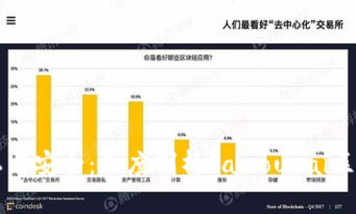 掌握隐私与安全：深度剖析Samourai区块链钱包
