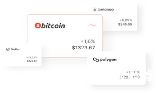 :
用TP钱包轻松查询合约币，掌握数字资产新动向
