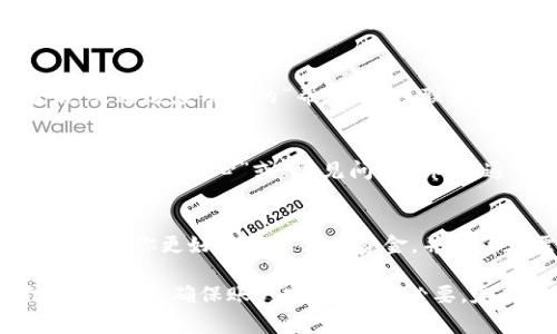 要查询数字钱包的面值，通常可以采用以下几种方法。这些方法适用于常见的数字钱包服务，如支付宝、微信钱包、Apple Pay等。

1. 打开数字钱包应用
首先，你需要打开你所使用的数字钱包应用。在手机屏幕上找到相应的图标，点击进入。确保你的手机已经连接到互联网，这样才能顺利访问钱包的功能。

2. 登录账户
如果你的数字钱包需要登录，请输入你的用户名和密码。有些钱包支持生物识别技术，如指纹或面部识别，也可以快速登录。确保你的登录信息是正确的，以避免不必要的麻烦。

3. 查找账户余额
登录后，通常会在主界面上看到你的账户余额。这可能显示为数字，代表你可用的金额，或者用图形化的方式呈现。你也可以寻找“余额”或“账户”选项，进入更详细的页面。

4. 查看交易记录
有时候，单靠账户余额并不足以了解数字钱包的面值。如果你需要查看具体的交易记录，可以寻找“交易历史”或“记录”选项。这部分信息能帮助你了解最近的交易情况以及账户资金流动。

5. 使用客服支持
如果在应用内找不到相关信息，许多数字钱包都提供客服支持。你可以拨打客服电话，或通过应用内的“帮助”选项联系在线客服。向他们说明你要查询数字钱包面值的需求，他们会协助你找到所需的信息。

6. 查阅官方网站
另外，数字钱包的官方网站也通常提供相关信息和指导。访问你使用的钱包的官网，寻找“帮助中心”或“常见问题”部分，通常能找到关于如何查询面值的步骤和说明。

7. 了解面值与兑换
最后，了解你的数字钱包的面值如何与实际货币或优惠券进行兑换也很重要。这可以帮助你更好地管理你的资金，并使你在需要时能够迅速采取行动。

以上步骤能够有效帮助你查询数字钱包的面值。在使用过程中，注意保管好个人信息和密码，确保账户安全。如有必要，定期更新密码以增强安全性。