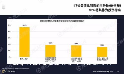 数字钱包：重塑支付方式的未来之钥
