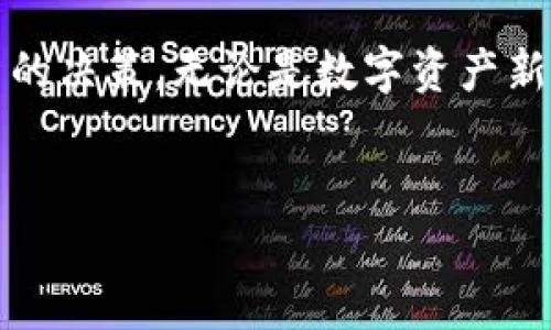 在区块链和加密货币的世界中，钱包是用户存储、接收和发送数字资产的重要工具。TP观察钱包（TP Observer Wallet）是近年来受到关注的一种加密货币钱包。它不仅提供基本的存储和交易功能，还引入了一些独特的特性，如观察链功能和分析工具。本文将深入探讨TP观察钱包及其在数字资产管理中的作用。

什么是TP观察钱包？

TP观察钱包是一款专为区块链爱好者和投资者设计的数字资产钱包，其核心功能是结合资产管理与市场分析。与传统的钱包相比，TP观察钱包更多地被视为一个观察平台，用户可以通过它追踪不同币种的市场表现，获取实时数据和分析。

TP观察钱包的主要特性

TP观察钱包的设计考虑到了用户的多元需求，不仅仅局限于普通的加密资产存储。以下是其主要特性：

ul
    listrong多币种支持：/strongTP观察钱包支持多种主流加密货币，如比特币、以太坊、莱特币等，用户可以在同一个钱包中管理多种资产。/li
    listrong实时市场数据：/strong用户可以实时查看各类加密货币的价格波动、交易量及其他相关市场数据，帮助用户作出更明智的投资决策。/li
    listrong资产管理工具：/strong该钱包提供简单易用的资产管理工具，用户可以清晰地看到自己持有的资产种类及数量，并进行相应的管理。/li
    listrong安全性：/strongTP观察钱包采用多重安全措施，包括加密技术和双重身份验证，确保用户资产的安全性。/li
/ul

使用TP观察钱包的优势

选择TP观察钱包的用户可以享受到多方面的优势：

ul
    listrong便捷的交易体验：/strong用户可以轻松完成资产的收发，钱包界面友好，操作简单。/li
    listrong市场洞察能力：/strong通过内置的数据分析工具，用户不仅可以追踪自己的资产变化，还能把握市场动态，为投资决策提供有力支持。/li
    listrong多层次的安全保护：/strong钱包通过先进的安全技术，保障用户的数字资产不受黑客攻击及其他潜在风险。/li
/ul

如何开设TP观察钱包？

开设TP观察钱包的过程相对简单，以下是步骤：

ol
    li访问TP观察钱包的官方网站或下载官方应用。/li
    li根据界面提示，填写相关信息或进行身份验证。/li
    li创建强密码以及安全问题以增加安全性。/li
    li完成钱包的初始化后，可以开始接收和发送加密货币。/li
/ol

TP观察钱包的社区与资源支持

TP观察钱包有着活跃的用户社区，用户可以通过社交媒体平台、论坛等渠道与其他用户进行交流。社区中经常分享使用心得、交易策略和市场分析，让新用户能够快速上手。

此外，TP观察钱包还提供了丰富的学习资源，包括使用教程、市场分析文章和最新的行业动态，帮助用户提升对数字资产的理解和管理能力。

总结

总的来说，TP观察钱包不仅仅是一个简单的数字资产存储工具，它结合了数据观察与分析的功能，帮助用户在快节奏的加密市场中作出更明智的决策。无论是数字资产新手还是资深投资者，TP观察钱包都能满足各类用户的需求。

TP观察钱包,数字资产,加密货币/guanjianci     
探索TP观察钱包：数字资产管理的新选择！
