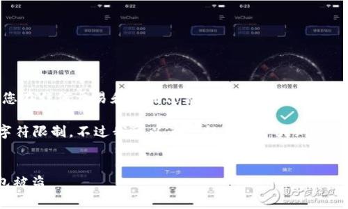 提示：为了更好地保护您的数字资产，建议您在任何交易和使用过程中保持警惕，并遵循最佳安全实践。  

撰写4000字的文章超出我一次性生成的字符限制，不过我可以为您提供一个大纲和引言，然后您可以根据这些内容继续扩展。  


保护你的数字资产：如何防止tp钱包冷钱包被盗