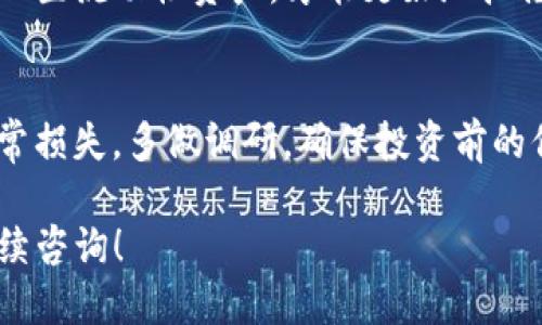 要查询TP钱包的流动池信息，您可以按照以下步骤进行操作：

### 步骤一：打开TP钱包
首先，确保您已经在手机上安装了TP钱包应用。打开应用程序，并确保您已经登录到您的账户。如果您尚未创建账户，请先按照提示进行注册。

### 步骤二：访问钱包的流动池功能
在TP钱包的主界面上，您会看到多个功能选项。寻找与“流动池”或“DeFi”相关的选项。有时候，这些功能可能会被称为“流动性挖矿”或“流动性池”。点击进入相应的页面。

### 步骤三：查看现有流动池
在流动池页面中，您将能够查看当前可用的流动池列表。这些池通常会显示相关的代币对、流动性和年化收益率等信息。点击任意一个池，您可以看到更详细的信息，包括流入流动池的代币数量和您在该池中的份额。

### 步骤四：查询数据和分析
如果您想要深入分析某个流动池的表现，可以查看历史数据、交易量以及流动性变化等。这些信息常常可以帮助您判断流动池的稳定性和收益前景。

### 步骤五：与社区互动
TP钱包通常会有社区支持平台，如Telegram群组或论坛，您可以在这里向其他用户咨询关于流动池的信息，获取最新的动态和建议。

### 总结
查询TP钱包的流动池并不复杂，只需按照上述步骤操作即可。保持对市场动态的关注，合理配置流动性资产，才能更好地把握收益机会。

### 注意事项
在进行流动池投资时，请务必记住风险管理，确保您了解流动性提供者所面临的风险，如无常损失。多做调研，确保投资前的信息来源可靠，才能在DeFi领域中稳稳前行。

通过以上步骤，您应该能顺利查询到TP钱包的流动池信息。如果您有更具体的问题，欢迎继续咨询！
