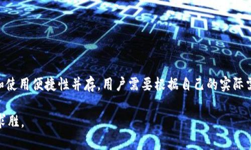离线钱包是数字钱包的一种形式，主要用于存储加密货币。为了更清楚地理解离线钱包及其安全性，我们可以将其分为几个方面进行探讨： 

什么是离线钱包？

离线钱包，顾名思义，是一种不连接互联网的数字钱包。它的主要目的是最大限度地降低被黑客攻击的风险。这种钱包通常可以通过专门的硬件设备、纸质钱包或其他形式来实现，其核心思想是将用户的私钥存储在一个完全隔离的环境中。

离线钱包的类型

离线钱包可以分为几种主要类型：

ul
    listrong硬件钱包：/strong例如Ledger和Trezor，这些小型设备能够安全地存储私钥，并通常有物理按钮用于确认交易，极大地降低了被篡改的风险。/li
    listrong纸质钱包：/strong用户可以将私钥和公钥打印到纸上，形成实体持有。这种方式最为原始，但如果管理得当（如防水、防火），则极为安全。/li
    listrong冷存储：/strong这是指将私钥存储在没有网络连接的计算机中，只有在需要交易时才会连接网络进行转账。/li
/ul

离线钱包的安全性

离线钱包因其不直接连接互联网而被普遍认为是相对安全的选择。许多人认为硬件钱包和纸质钱包是存储加密货币的最佳选择之一，因为它们的设计原理即是将敏感信息与潜在的在线威胁隔离开来。

虽然离线钱包在安全性上具有显著优势，但仍需注意一些关键因素：

ul
    listrong私钥管理：/strong离线钱包的安全性很大程度上依赖于用户如何管理私钥。如果私钥丢失，用户将无法访问其加密货币资产，因此用户应确保以安全的方式存储其私钥。/li
    listrong防止物理损害：/strong无论是硬件钱包还是纸质钱包，物理损坏（如火灾或水灾）都可能导致资产的永远丢失。适当的保护措施（如防火箱）可以降低这种风险。/li
    listrong制造商的信誉：/strong对于硬件钱包，选择来自可靠制造商的产品尤为重要。历史上，一些劣质的硬件钱包被发现有安全漏洞，这可能导致用户资产的损失。/li
/ul

离线钱包的使用场景

根据不同的需求，离线钱包适用于以下场景：

ul
    listrong长期保存：/strong对于打算长期持有加密货币的投资者，离线钱包提供了极高的安全性，并减少了频繁交易所带来的风险。/li
    listrong大额交易：/strong当涉及大额资金时，使用离线钱包能够提供额外的安全保障，避免黑客攻击的风险。/li
    listrong普通用户的风险管理：/strong产品更新频繁，使用离线钱包可以抵御由于软件钱包（与互联网连接）造成的潜在风险。/li
/ul

离线钱包的不足之处

尽管离线钱包在很多方面都有显著优势，但它们也不是完美的选择：

ul
    listrong使用不便：/strong与在线钱包相比，离线钱包的操作相对复杂，尤其对于新手用户。如果需要频繁交易，则时间成本和操作难度会显著增加。/li
    listrong丢失风险：/strong如果用户不小心丢失了离线钱包（如纸质钱包被毁或硬件钱包被遗忘），则可能导致资产的完全丧失。/li
    listrong技术门槛：/strong对一些用户来说，设置和使用离线钱包可能需要一定的技术技能，尤其是对于自制纸质钱包或冷存储钱包。/li
/ul

总结：离线钱包的安全性与选择

在这个数字化时代，如何安全地存储和管理自己的加密货币是每个投资者都需要认真对待的问题。离线钱包作为一个重要的选择，其安全性和使用便捷性并存，用户需要根据自己的实际需求作出合理的决策。无论是在晨雾中的老桥旁，还是在家中书桌前，只要是在妥善保护下的离线钱包，都能为你保驾护航，确保你的财富安全。

最终，选择离线钱包还是在线钱包，不能单靠安全性来判断，还要结合自己的需求、使用习惯以及风险承受能力综合考虑，做到心中有数，稳中求胜。