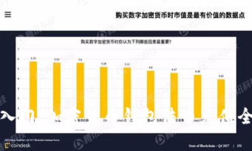 轻松入门:加密货币钱包法币充值全攻略