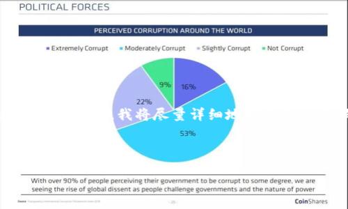 为了帮助您更好地理解如何使用TP钱包创建OEX钱包,我将尽量详细地描述每个步骤和相关信息。以下是适合您需求的信息:
轻松创建OEX钱包:TP钱包全攻略