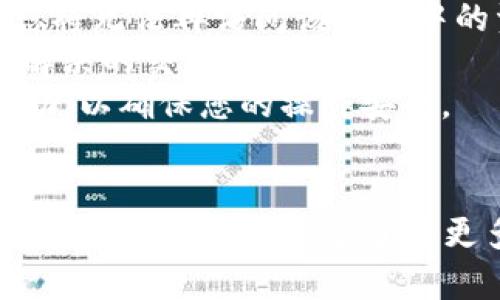 删除TP钱包中的钱包是一个涉及到数据安全和隐私的问题。在进行任何删除操作之前，请确保您充分理解此操作的后果，并做好必要的数据备份。以下是删除TP钱包中钱包的步骤说明：

步骤一：打开TP钱包
首先，您需要打开您的TP钱包应用。这通常在您的手机主屏幕或应用列表中，图标上可能会有一个小的图形标识，代表您的钱包。点击图标以启动应用。

步骤二：进入钱包管理界面
在TP钱包的主界面，通常会有一个“钱包”或“资产”选项。点击进入该选项，您将看到您的所有钱包和持有的资产列表。在这里，您可以选择想要删除的特定钱包。

步骤三：选择要删除的钱包
在钱包列表中浏览，找到您希望删除的钱包。每个钱包通常会显示其名称和包含的资产信息。点击您想要删除的钱包，以进入钱包的详情界面。

步骤四：删除钱包
在钱包详情页面，您可能需要寻找一个“删除”或“移除钱包”的选项。这一选项有时会隐藏在设置或更多选项的菜单中。点击该选项。

步骤五：确认删除
删除钱包的最后一步通常会要求您确认您的选择。TP钱包可能会询问您是否真的希望永久删除此钱包。由于删除操作可能是不可逆的，您需要仔细考虑。如果您确定要删除，请选择“确认”或“是”，完成钱包的删除。

注意事项
1. **备份助记词**：在删除钱包之前，请确保您已经备份了相关钱包的助记词，因为一旦删除，您将无法再访问该钱包中的资产。br
2. **资产安全**：确保您了解该钱包中的资产是否安全地转移到了其他钱包，没有留下任何未解决的交易。br
3. **技术支持**：如果您在删除过程中遇到任何问题，建议您向TP钱包的官方技术支持寻求帮助，以确保您的操作安全。

总结
删除TP钱包中的钱包是一个相对简单的过程，但需要谨慎操作。确保您已经做好备份，并理解所有后果。如果您希望了解更多关于钱包管理和数字货币安全的知识，建议您深入研究学习相关资源，以保护您的数字资产。