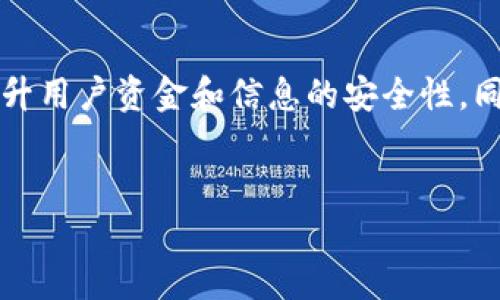 为了给钱包页面加密，确保用户的资金安全，您可以采取以下几个步骤。以下内容将分为几个部分进行阐述，以便于理解和实现。

1. 使用 HTTPS 协议

在互联网上传输敏感数据时，使用 HTTPS 协议是确保安全的第一步。HTTPS 会将数据在传输过程中加密，防止中间人攻击。您需要为您的网站申请SSL证书，之后将所有请求重定向到 HTTPS。


2. 数据加密

当用户在钱包页面上输入敏感信息（如密码、私钥等）时，您应使用强加密算法（如 AES 或 RSA）对用户数据进行加密。确保在存储和处理这些数据时始终处于加密状态，尤其是在数据库中存储敏感信息时。


3. 双因素认证（2FA）

实施双因素认证是进一步增强安全性的有效方法。通过要求用户提供两种不同的身份验证方式（如密码和手机确认码），即使攻击者获得了用户的密码，也无法轻易访问其钱包账户。您可以使用短信验证、电子邮件确认或基于时间的一次性密码（TOTP）应用（如 Google Authenticator）。


4. 会话管理

确保对用户会话进行严格管理，就算用户在不同设备上登录，也要对会话进行监控和加密。当用户注销或长时间不活动时，应及时终止会话。此外，使用强随机数生成器来生成会话ID，以防止会话劫持。


5. 防止跨站脚本攻击（XSS）

为防止不法分子通过恶意脚本窃取用户数据，确保您的钱包页面防护对策得当。使用内容安全策略（CSP）限制页面可以加载的资源，同时对用户输入的数据进行 HTML 编码和验证，确保不会被执行为脚本。


6. 定期安全审核

定期进行安全审核和渗透测试，识别潜在的漏洞和安全隐患。这不仅包括代码审核，还应对第三方库和框架进行检查，确保它们无已知安全风险。如发现问题，及时更新或修补。


7. 用户教育

教育用户如何安全使用钱包也是至关重要的。提供详细的指南，教他们如何保护自己的账户、识别钓鱼攻击以及如何安全地备份和存储私钥。


总结

给钱包页面实现加密和增强安全性是一个综合的任务，需要多方面的配合。通过实施HTTPS、数据加密、双因素认证等多种手段，您可以大大提升用户资金和信息的安全性。同时，用户的安全意识也是防范网络攻击中不可或缺的一环。通过不断的努力和技术更新，确保用户在您的钱包页面上拥有安全而顺畅的体验。


以上是给钱包页面加密的基本步骤和方法。您可以根据具体的业务需求和技术环境进行调整和实施。