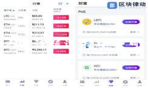 TP钱包（TokenPocket Wallet）是一款支持多种区块链资产管理和交易的数字钱包。针对你的问题，TP钱包是否可以法币交易，我们可以对此进行详细解释。

什么是TP钱包？
TP钱包是一款多功能的数字资产钱包，支持Ethereum、TRON、EOS等多个区块链网络。用户可以在该钱包中安全地存储、转账和管理各种加密货币。此外，TP钱包还集成了去中心化交易所（DEX）、应用内浏览器等功能，使其成为区块链用户的得力助手。

法币交易的概念
法币交易指的是利用国家的法定货币（如人民币、美元、欧元等）进行资产的买卖。在加密货币世界中，法币交易通常是指用户可以通过自己的法定货币直接购买或交换加密货币，反之亦然。这一过程通常依赖于交易所或特定平台来完成。

TP钱包支持法币交易吗？
目前，TP钱包本身并不直接支持法币交易。也就是说，用户无法通过TP钱包直接用法币购买加密货币。但用户可以通过一些集成的去中心化交易所或通过与支持法币的第三方服务结合实现此功能。一些去中心化的金融平台或交易所可能会允许用户将法币兑换成加密资产，而TP钱包可以用于存储和管理这些资产。

如何在TP钱包中进行法币与加密货币的转换？
虽然TP钱包本身不支持法币直接交易，但用户可以通过以下步骤实现法币与加密货币的转换：
ul
listrong第三方交易所：/strong用户可以先在国内或国际交易所（如币安、火币等）创建账户，通过这些平台将法币兑换为加密货币，再将所得的加密货币转入TP钱包。/li
listrong应用内功能：/strong有些支持法币交易的应用或平台可能会同TP钱包集成，让用户能够选择用法币购买加密货币。通过这种方式，用户可以在便捷的环境下完成兑换。/li
listrong链上兑换服务：/strong部分服务商提供链上转换，其可以将法币流动性直接集成到加密资产中，但需要确认这些服务的安全性与合法性。/li
/ul

使用TP钱包的优势
尽管TP钱包不直接支持法币交易，但它有其独特的优势：
ul
listrong去中心化特点：/strongTP钱包注重用户资产的安全性，避免了中心化平台可能带来的风险，尤其在用户资金的控制权方面。/li
listrong多链资产管理：/strong用户可以在一个钱包中管理多种区块链的数字资产，方便快捷。/li
listrong链下功能和应用生态：/strongTP钱包还提供多种链下应用接入，让用户可以直接在钱包内进行DeFi、NFT等多种操作。/li
/ul

总结
总的来说，TP钱包作为一款功能强大的数字资产钱包，虽然不直接支持法币交易，但通过其他平台或者集成服务仍可以实现法币与加密货币的转换。用户需谨慎选择安全可靠的交易渠道，并确保自己的资金安全。随着区块链技术的发展，未来可能会有更多集成法币交易功能的钱包出现，为用户带来更便捷的资产管理体验。

希望以上信息能够解答你的疑问！如果有更多具体的问题，欢迎随时提问。