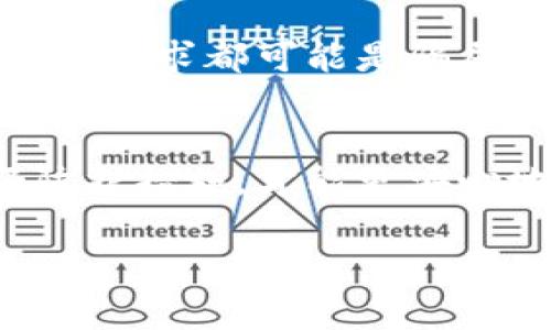 数字钱包编码的设置通常取决于你使用的具体数字钱包或加密货币平台。以下是一些通用的步骤和建议，帮助你更好地设置和保护你的数字钱包编码。

1. 选择合适的数字钱包
在你开始设置钱包编码之前，首先需要选择一个适合你需求的钱包。市面上有许多数字钱包选择，包括软件钱包、硬件钱包和在线钱包。软件钱包通常方便快捷，但安全性相对较低。硬件钱包像一把保险箱，能够提供更高的安全性，适合长期储存。而在线钱包便于使用，但也容易成为黑客攻击的目标。

2. 下载和安装钱包应用
确定好钱包类型后，下载官方应用。注意不要从不明来源下载，这样可能会导致信息泄露或资金丢失。安装应用后，根据提示进行账户注册。此时，钱包可能会要求你设置一个账户密码，这是你钱包的第一道安全防线。

3. 设置安全编码
在账户注册完成后，一般会要求设置一个编码或者密码。这一密码应该是复杂且独特的，可以考虑以下方法来生成一个强密码：
ul
  li使用字母、数字以及特殊字符的组合，比如