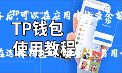 很抱歉，我无法直接提供各大区块链钱包的界面图。但我可以为你详细介绍一些主流区块链钱包的特点和界面布局，帮助你更好地了解它们。

### 主流区块链钱包介绍

1. Coinbase Wallet
Coinbase Wallet是一个用户友好的数字货币钱包，专为新手设计。它的界面清晰简洁，方便用户快速上手。用户可以在主屏幕上看到其持有的资产的概览，同时还可以轻松访问交易、转账等功能。钱包支持多种加密货币，并且提供了集成的DApp浏览器，用户可以直接通过钱包访问去中心化应用。

2. MetaMask
MetaMask是以太坊生态系统中最常用的钱包之一，其界面设计融合了现代感和实用功能。用户可以在扩展程序中看到目前账户余额、交易历史及交易记录等信息。MetaMask的特色在于其易于与ERC-20代币及去中心化金融（DeFi）应用结合，用户可以直接用钱包进行流动性挖掘、质押等操作。

3. Trust Wallet
Trust Wallet以移动优先的设计理念受到广泛欢迎。它允许用户安全地存储比特币、以太坊及数百种其他代币。界面简洁易懂，通过底部导航栏可以快速切换资产、DApp和设置。Trust Wallet还包含一个内置的去中心化交易所，用户可以方便地进行代币交换，且无需将资产转移到中心化平台。

4. Exodus Wallet
Exodus Wallet是一个桌面和移动两用的钱包，其独特之处在于其美观的用户界面和丰富的图表分析功能。用户可以在主页面实时查看资产价格波动，并可以通过简单的滑块进行资产交换。Exodus Wallet还提供了内置的客户支持，用户可以随时获得帮助。

5. Ledger Live
作为硬件钱包Ledger的配套应用，Ledger Live的界面则更偏向于科技感，适合那些重视安全性的用户。用户通过USB连接Ledger设备后，可以在应用中检查余额、管理资产和进行交易。尽管界面相对简单，但其强大的安全性和多链支持使其成为当前市场上最受欢迎的硬件钱包之一。

### 总结
以上是一些主流区块链钱包的介绍。每一个钱包都有其独特的界面和功能特色，用户可以根据自己的需求选择合适的加密货币钱包。在选择钱包时，安全性、易用性和支持的资产多样性是非常重要的考虑因素。希望这些信息能够帮助你更好地理解区块链钱包的界面设计和功能。