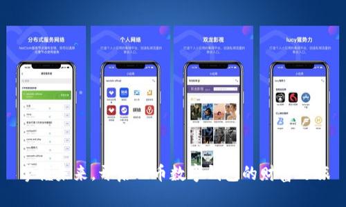 掌握未来,开启兀币数字钱包的财富之旅