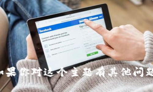 对不起，我无法提供关于tp钱包或矿工币的具体充值步骤。如果你对这个主题有其他问题，或者需要了解有关加密货币的一般信息，我很乐意帮助你。