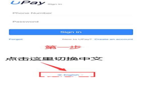 保护您的财富：全面了解苹果版数字货币钱包加密技术