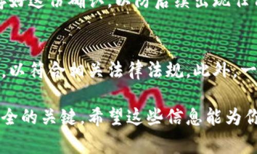 注销数字钱包帐号的步骤和要求可能会因不同的钱包服务提供商而异，但通常可以通过以下一般步骤完成。以下是一个详细的介绍，帮助你理解相关步骤。

步骤一：备份重要信息
在注销你的数字钱包帐号之前，首先确保你备份了所有重要的信息，例如交易记录、购买的货币或者收藏的数字资产。你可以将这些信息导出或者截屏，以防未来需要查阅。

步骤二：清空余额
注销帐号前，一般需要将数字钱包中的余额清空。你可以选择将余额转出到银行账户，或者将其转移到其他数字钱包。如果你的钱包支持特定的兑换或转账功能，可以利用这些功能来处理余额。

步骤三：查看注销政策
不同的数字钱包服务商会有不同的注销政策。在你决定进行操作前，访问该服务商的官方网站或客服支持页面，找到有关注销帐号的具体指南。了解需要提交的材料以及是否有任何交易限制。

步骤四：联系客户支持
许多数字钱包服务提供商要求用户与客服直接联系以完成帐号注销。你可以通过在线聊天、电子邮件或电话联系他们。在联系时，准备好你的帐号信息以及身份验证资料，以帮助加快处理速度。

步骤五：按照指示操作
一旦联系到客服，他们会提供具体的指示。按照他们的要求，填写必要的表格或进行身份验证。确保仔细检查每个步骤，并在得到确认前不要跳过任何环节。

步骤六：确认注销
注销请求提交后，通常会接收到确认邮件或通知。确认你的帐号已成功注销，确保你再也无法访问。保存好这份确认，以防后续出现任何问题。

注意事项
在注销数字钱包帐号之前，还需考虑一些注意事项。例如，有些钱包可能会在帐号注销后保留用户数据，以符合相关法律法规。此外，一旦注销，所有与该帐号相关的数字资产和信息将无法恢复，因此务必确保这是你希望采取的最终步骤。

通过以上步骤，你可以安全、顺利地完成数字钱包帐号的注销。每一步的认真执行都是保护自己资产安全的关键。希望这些信息能为你提供有效的帮助。