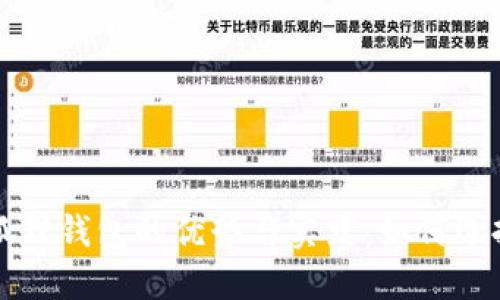 探索 TP 钱包与小狐狸钱包的优势与实践:如何选择适合你的数字钱包