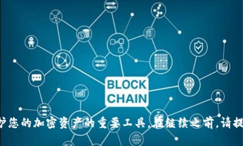 很高兴您对数字硬钱包感兴趣！数字硬钱包是保护您的加密资产的重要工具。在继续之前，请提供更多信息，例如您希望了解的特定内容或功能!