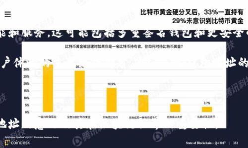 区块链钱包地址的数量是一个非常广泛且复杂的话题。下面我将提供一个关于区块链钱包地址的详细概述。

### 钱包地址的基本概念

区块链钱包地址是由一串字母和数字组成的独特标识符，通常用来接收和发送加密货币。就像每个家庭都有自个的邮政地址，不同的区块链网络也有着自己的钱包地址生成规则。在比特币、以太坊及其他许多区块链中，钱包地址是通过复杂的加密算法生成的，从而保证了每一个地址的唯一性和安全性。

### 地址的容量和生成方式

区块链钱包地址的数量几乎是无限的。以比特币为例，比特币钱包地址是通过公钥生成的，公钥的空间是极为庞大的。比特币地址通常是由160位的哈希值构成，加上版本前缀和校验码，可以组合出约2^160（约为1.46 x 10^48）的独特地址。这意味着理论上可以生成超乎想象的地址数量。

以太坊的钱包地址也是相似的，通常以“0x”开头，加上40个十六进制字符。理论上而言，同样可以生成一个极为庞大的地址空间，约为2^160，确保了每个用户都能获得自己独特的地址，而不会与他人重叠。

### 地址生成的背景

在探索区块链钱包地址数量之前，了解其背后的需求和环境意味着什么非常重要。随着加密货币的普及，越来越多的人开始进入这个领域，开始关注到自己钱包的安全性和唯一性。钱包地址不仅是产生交易的基本单位，还是用户区块链身份的象征。

例如，当一个用户准备在一个加密货币交易所进行交易时，他需要提供一个独特的钱包地址，以便进行资产的接收和发送。这些地址的安全性至关重要，正是由于其数量庞大和生成的复杂性，极大地降低了地址冲突的风险。

### 钱包地址的使用场景

区块链钱包地址被广泛应用于多个场景中，包括但不限于：

1. **个人交易**：个人用户使用钱包地址进行日常交易，比如支付商品、转账给朋友等。
2. **投资**：许多用户通过钱包地址将资金转入不同的交易平台进行投资，或者将收益转回自己的钱包中。
3. **智能合约**：在以太坊等支持智能合约的平台，合约地址也是一种钱包地址，同样具有唯一性。
4. **慈善捐赠**：区块链的透明性使得慈善组织能够通过钱包地址接收捐款，确保资金的使用公开透明。

特别是在全球范围内，区块链钱包地址为无银行账户的人群提供了金融服务的机会，推动了金融包容性的发展。而这些钱包地址的数量和多样性，无疑为这一进程提供了强有力的支持。

### 安全性与隐私考量

虽然区块链钱包地址的数量极为庞大，但它们的安全性和隐私依然是用户关心的重要问题。每个地址不仅仅是一个标识符，它还需要与私钥相结合来确保资金的安全。如果私钥被泄露，任何知道该地址的人都能够控制那笔资金。因此，保障私钥的安全是每个钱包用户需要了解的重要内容。

此外，虽然区块链是去中心化的，但比特币和以太坊这样的公共区块链仍然是透明的。用户的每一笔交易都在区块链上可被追溯，这也让一些用户对于隐私产生了担忧。一些新兴的技术，比如零知识证明等，正在不断探索如何在确保透明性的同时提升用户隐私。

### 未来展望

随着区块链技术的不断发展，钱包地址的生成和使用方式也将持续演变。预计将会有更多新型的区块链网络出现，提供更加多样化的功能和服务。这可能包括多重签名钱包和更安全的地址生成机制，使得用户更容易管理自己的资产。同时，数字身份和钱包地址结合的趋势，也可能为我们带来更加丰富的金融互动方式。

总而言之，区块链钱包地址的数量是极为庞大的，几乎是无限的。随着技术的不断发展和市场的扩大，钱包地址的管理和安全性将成为用户体验的重要组成部分。通过了解钱包地址的生成、使用以及安全性，可以帮助用户更好地融入这一日益数字化的经济环境。

---

这篇文章提供了关于区块链钱包地址的详细介绍，包括生成方式、使用场景及未来展望。希望这些信息能够帮助读者更清晰地理解钱包地址的意义及其在区块链世界的重要性。