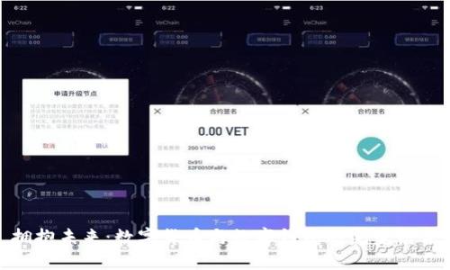 拥抱未来：数字货币与数字钱包的完美结合