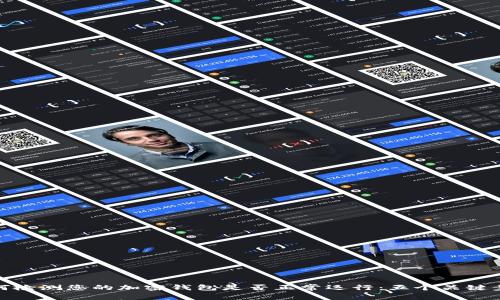 如何检测您的加密钱包是否正常运行:五个关键步骤