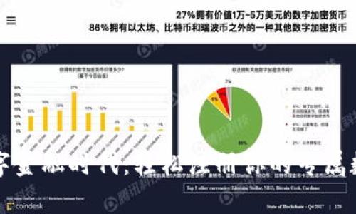 开启数字金融时代：轻松注册你的专属数字钱包