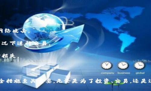 生成区块链钱包地址的过程通常是依赖于特定的区块链网络的。下面是一个简要的说明，帮助你理解如何生成一个区块链钱包地址。

### 区块链钱包地址的生成过程

1. **选择区块链类型**：
   不同的区块链（如比特币、以太坊、莱特币等）有不同的地址格式和生成方法。首先，你需要选择你希望生成地址的区块链。

2. **生成私钥**：
   私钥是你钱包的核心，类似于一个密钥，你用它来签名交易。私钥通常是一个随机生成的大数字，使用安全的随机数生成器（如Cryptographically Secure Random Number Generator）来生成。

3. **生成公钥**：
   公钥通过特定的算法（例如椭圆曲线加密算法）从私钥生成。这是一个数学过程，确保即使第三方获得了公钥，也无法轻易反推回私钥。

4. **生成地址**：
   从公钥生成钱包地址的过程取决于你所选择的区块链。例如：
   - 比特币地址通常是经过SHA-256和RIPEMD-160等哈希算法处理后加上版本前缀和校验码进行编码。
   - 以太坊地址则是在公钥的基础上取最后160位，并加上“0x”前缀。

5. **地址格式**:
   不同的区块链也有其地址的特定格式，例如比特币地址通常以1、3或bc1开头，而以太坊地址则以0x开头，后面是40个十六进制数字。

### 生成钱包地址的工具

通常，用户可以利用以下几种工具生成区块链钱包地址：

- **在线钱包生成器**：许多网站提供在线生成区块链钱包地址的服务，用户只需输入特定信息，系统将自动为用户生成地址和私钥。但使用此类服务需谨慎，确保网站的可靠性，以防丢失资金或信息泄露。

- **去中心化应用**（DApp）：一些去中心化应用提供了钱包创建功能，这些应用可以通过浏览器扩展或移动应用访问。

- **桌面和移动钱包软件**：安装在计算机或手机上的钱包软件通常会提供生成钱包地址的功能，安全性较高。

### 安全性提示

在生成和存储你的区块链钱包地址和私钥时，确保采取以下安全措施：

- **离线生成**：如果可能，最好在离线环境中生成私钥和钱包地址，避免受到网络攻击。

- **使用硬件钱包**：硬件钱包是存储私钥的物理设备，能够在保证安全性的情况下进行交易。

- **备份**：确保将私钥和相关信息进行安全备份，防止因设备故障而造成资金损失。

### 结论

生成区块链钱包地址是区块链操作中的一项基本技能，理解其背后的原理和安全措施至关重要。无论是为了投资、交易，还是进行去中心化应用的交互，拥有一个安全且可靠的钱包地址都是开始的第一步。