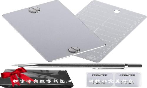 探索迪奥数字钱包:时尚与科技的完美结合