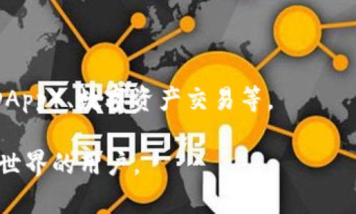 是的，TP钱包（TokenPocket）是一种数字钱包，专门用于管理和存储各种加密货币和数字资产。它支持多种区块链平台，用户可以通过此钱包进行加密货币的存储、转账和交易等操作。

TP钱包的特点包括：

1. **多链支持**：TP钱包支持以太坊、EOS、TRON等多条公链，用户可以在一个钱包里管理多种数字资产。

2. **去中心化**：用户的私钥保存在本地，增强了安全性和隐私保护。

3. **用户友好**：TP钱包界面友好，操作简单，适合新手用户使用。

4. **社区生态**：TP钱包还提供了丰富的信息和服务，包括去中心化应用（DApp）、数字资产交易等。

因此，TP钱包是一个功能强大的数字钱包平台，非常适合想要进入加密货币世界的用户。