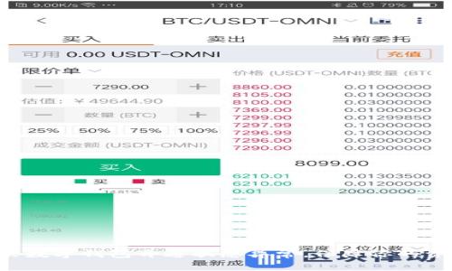 立即解决数字钱包开通状态异常,保障你的资金安全!