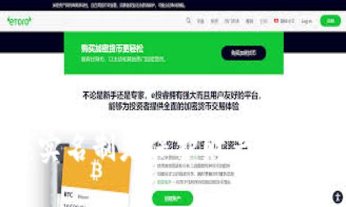 数字货币钱包:实名制是保护财产安全的必经之路吗?