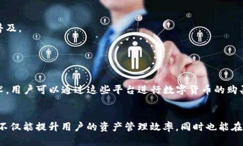 区块链钱包是一种用于存储和管理加密货币的工具。在中国，随着区块链技术的发展和加密货币的普及，许多涉及区块链的钱包也随之出现。以下是一些在国内使用较广泛的区块链钱包：

### 1. 交易所钱包
许多国内的加密货币交易所都提供钱包服务，用户可以在这些平台上注册账户后直接使用。常见的交易所钱包包括：

- **火币钱包**：火币网是中国领先的数字资产交易平台，推出的火币钱包用户可以方便地管理多种数字货币。
- **币安钱包**：作为全球最大的加密货币交易所，币安也为用户提供一个安全方便的数字资产管理工具。
- **OKEx钱包**：OKEx提供了多种数字资产交易和存储服务，其钱包功能也备受用户欢迎。

### 2. 专业区块链钱包
除了交易所钱包外，还有一些专业的区块链钱包，专注于提供更安全、隐私保护和多种功能的服务：

- **imToken**：是中国知名的数字资产钱包，支持多种主流公链的数字资产管理，同时也提供一键兑换、DApp浏览等功能。
- **TokenPocket**：一个去中心化的多链钱包，用户可以在不同的区块链网络之间方便地进行转账和操作。
- **Math Wallet**：一个支持多种区块链的数字钱包，拥有丰富的DApp资源，适合多链用户操作。

### 3. 硬件钱包
对于需要高级安全保护的用户，硬件钱包是一个不错的选择，常见品牌有：

- **Ledger**：其硬件钱包在全球范围内受到欢迎，能有效保护用户的私钥不被泄露。
- **Trezor**：另一款知名的硬件钱包，以用户友好的界面和安全性著称，虽然在国内的使用较少，但仍有一定的市场。

### 4. 数字人民币钱包
随着数字人民币的推行，国家也推出了专门的数字人民币钱包，如：

- **数字人民币App**：用户可以使用这个官方的数字人民币钱包进行交易、转账和支付，推动了无现金支付的普及。

### 5. 社交钱包
一些社交平台也尝试将区块链钱包功能整合进他们的服务中：

- **微信钱包与支付宝**：虽然不是真正意义上的区块链钱包，但它们的数字支付功能正在逐步融合区块链技术。用户可以通过这些平台进行数字货币的购买和转账。

### 总结
区块链钱包在中国的使用场景日渐丰富，既有专业的钱包应用，也有社交和交易所的钱包选项。选择合适的钱包不仅能提升用户的资产管理效率，同时也能在一定程度上保障用户的财产安全。在选择钱包时，用户应根据自己的使用需求、技术水平和安全考虑来做出判断。