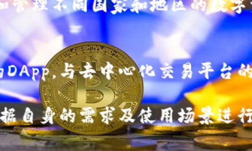 在中国，随着区块链技术的不断发展和普及，越来越多的区块链钱包应运而生。以下是一些常见的区块链钱包：

### 1. **火币钱包**
火币钱包是由火币网推出的一款数字货币钱包，支持多种数字货币的存储和交易。火币钱包强调安全性，提供了多重签名和冷存储功能，方便用户在保证安全的同时，方便地管理和交易数字资产。

### 2. **币安钱包**
币安钱包是币安交易所推出的一款数字资产管理工具，支持包括比特币、以太坊等在内的多种主流数字货币。币安钱包操作简单，用户可以轻松地进行资产充值和提取，且其安全性也得到广泛认可。

### 3. **imToken**
imToken是国内较为知名的一款移动端以太坊钱包，支持ERC20代币的管理。用户可以在imToken中管理以太坊相关的数字资产，并能轻松地进行DApp的使用。

### 4. **TokenPocket**
TokenPocket作为一款全功能数字钱包，支持多种主流公链，除了常见的比特币和以太坊以外，还能支持EOS、Tron等多种链上资产。它的用户界面友好，适合所有层次的用户。

### 5. **比特派**
比特派是一个安全性较高的数字钱包，支持多种数字货币的存储、转账与交易。它的界面，同时也提供了较丰富的功能，用户可以方便地进行资产管理。

### 6. **Chian Wallet**
Chian Wallet致力于构建一个安全便捷的区块链资产管理平台，支持比特币、以太坊等多种数字资产，且以其用户友好的操作受到了广泛的欢迎。

### 7. **Coinomi**
虽然Coinomi国际化，但在国内也备受欢迎。它支持多种语言，用户可以方便地保存和管理不同国家和地区的数字资产，尤其适合跨国用户。

### 8. **MetaMask**
MetaMask虽然是国外产品，但在国内也有不少用户使用。其主要用于以太坊链上的DApp，与去中心化交易平台的连接对于用户来说极为重要。

除了以上款式，市场上还有许多其他区块链钱包可供选择。在选择钱包时，用户应根据自身的需求及使用场景进行选择，并始终注意数字资产的安全性，做好备份和保护措施。